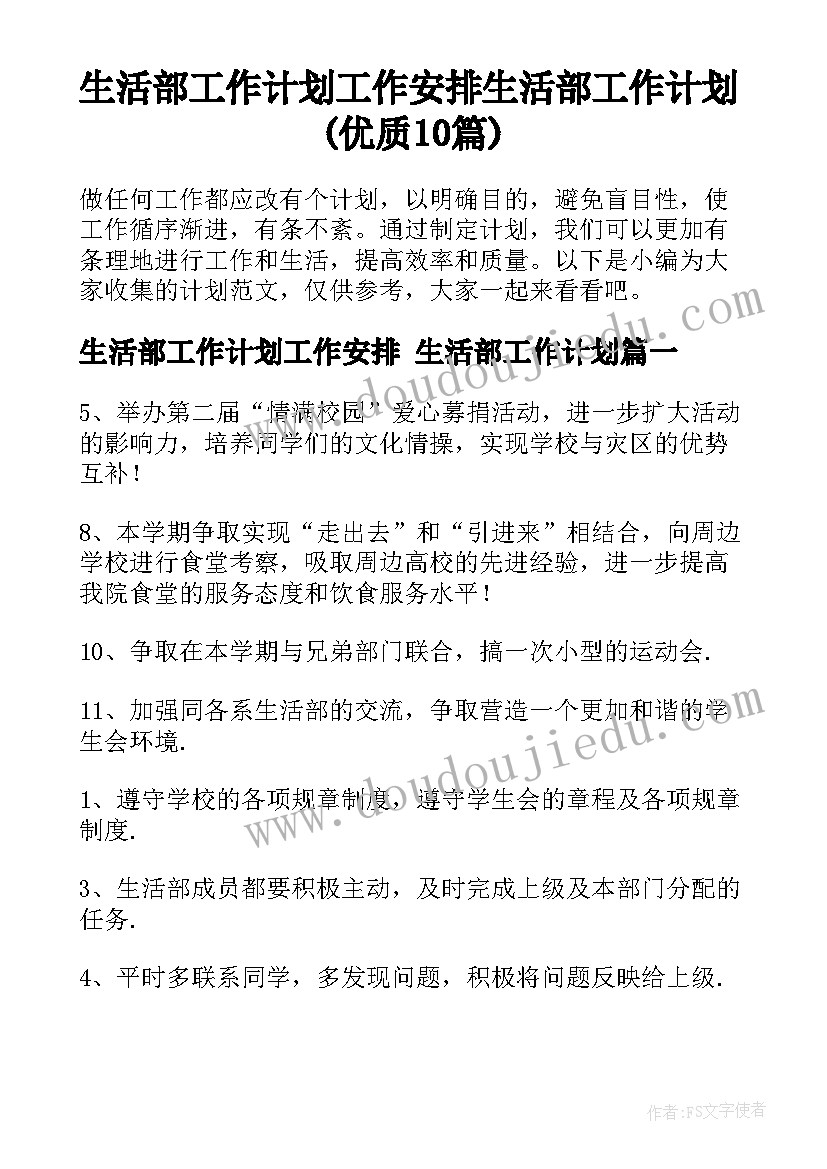 2023年六年级苏教版数学教学反思(精选5篇)