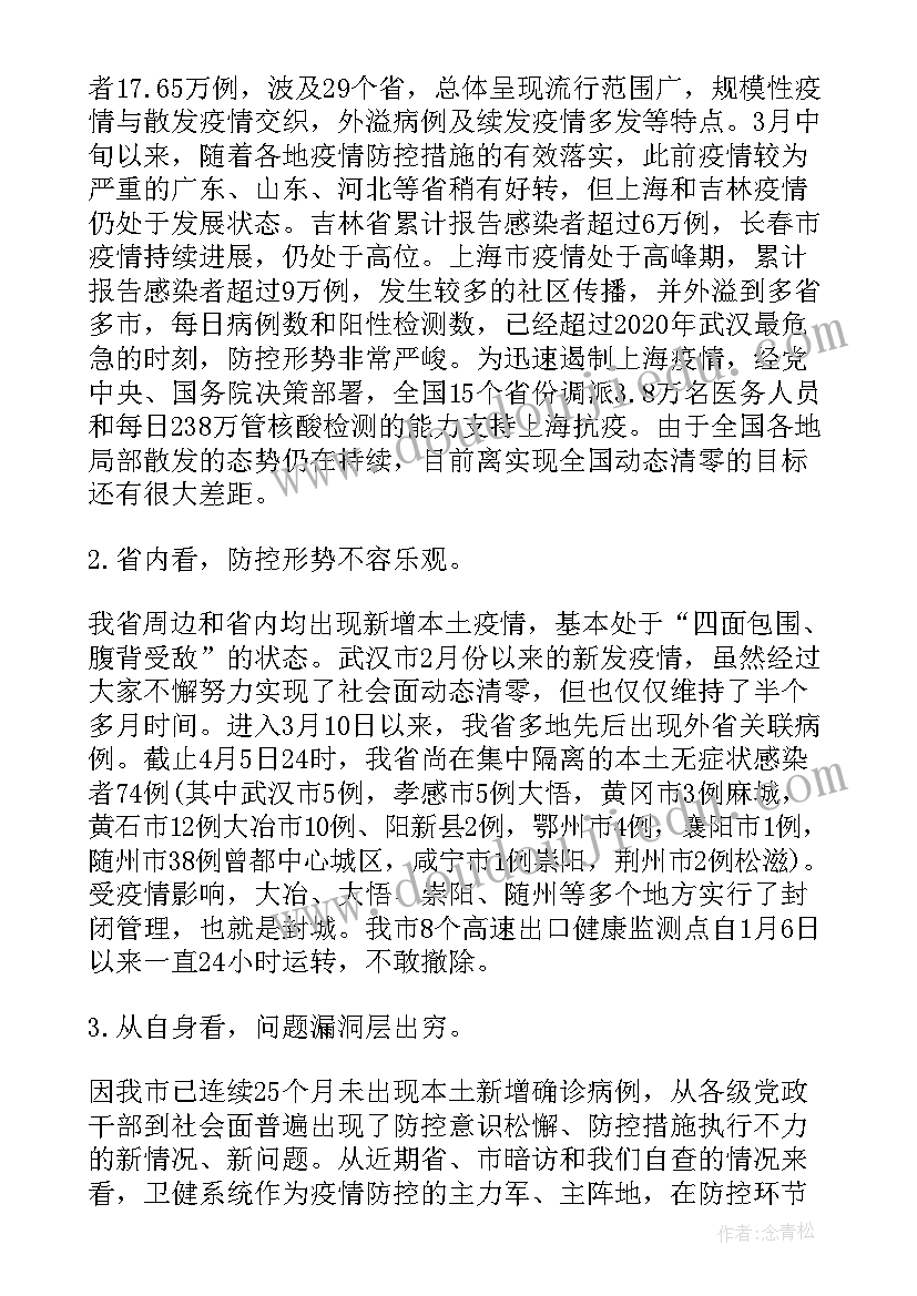 小学教育系统安全工作计划(模板5篇)