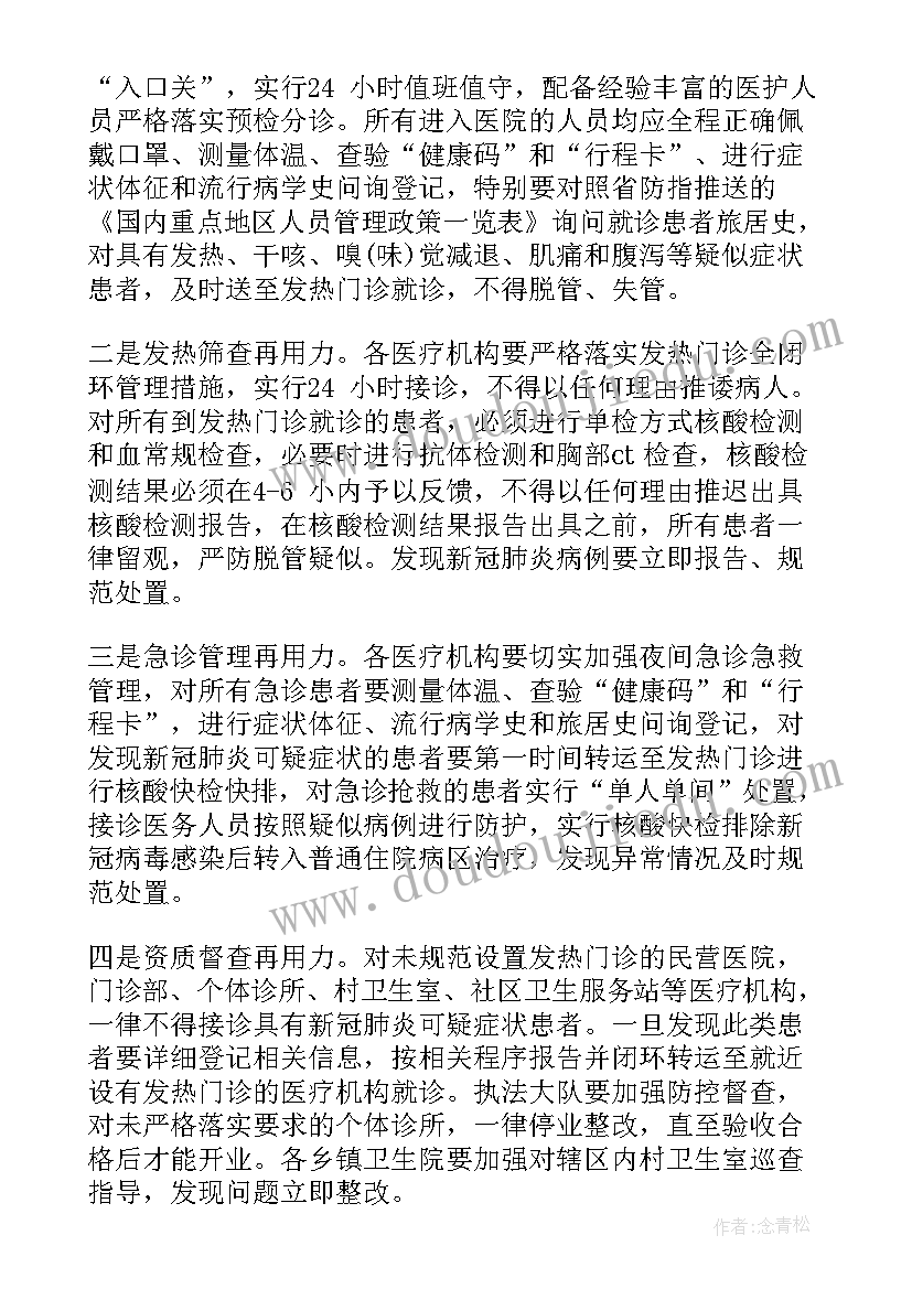 小学教育系统安全工作计划(模板5篇)