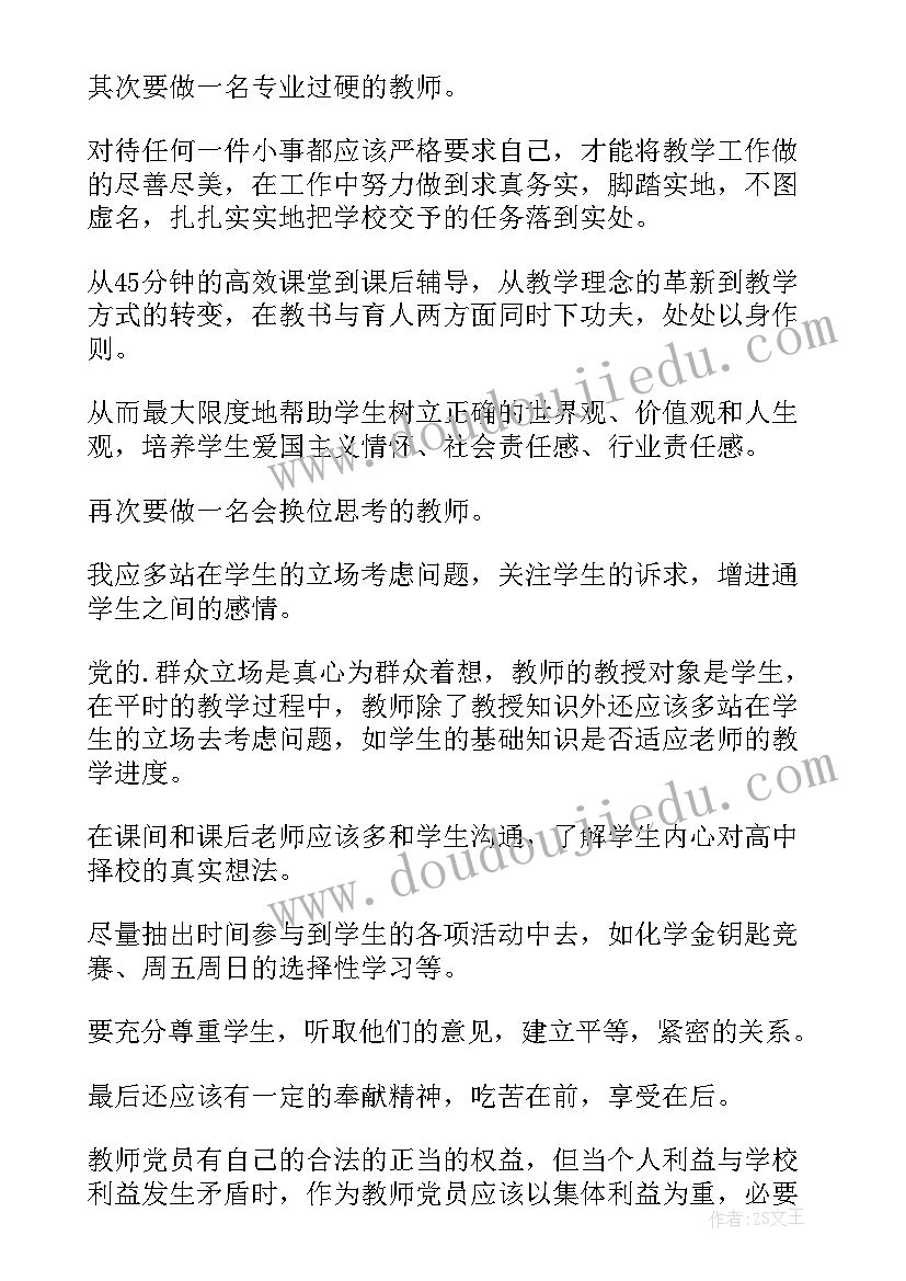 审计干部心得体会 讲奉献有作为心得体会(优秀10篇)