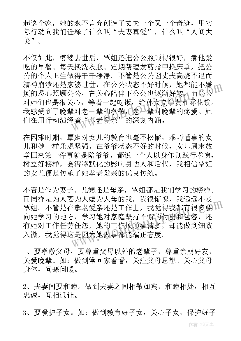 审计干部心得体会 讲奉献有作为心得体会(优秀10篇)