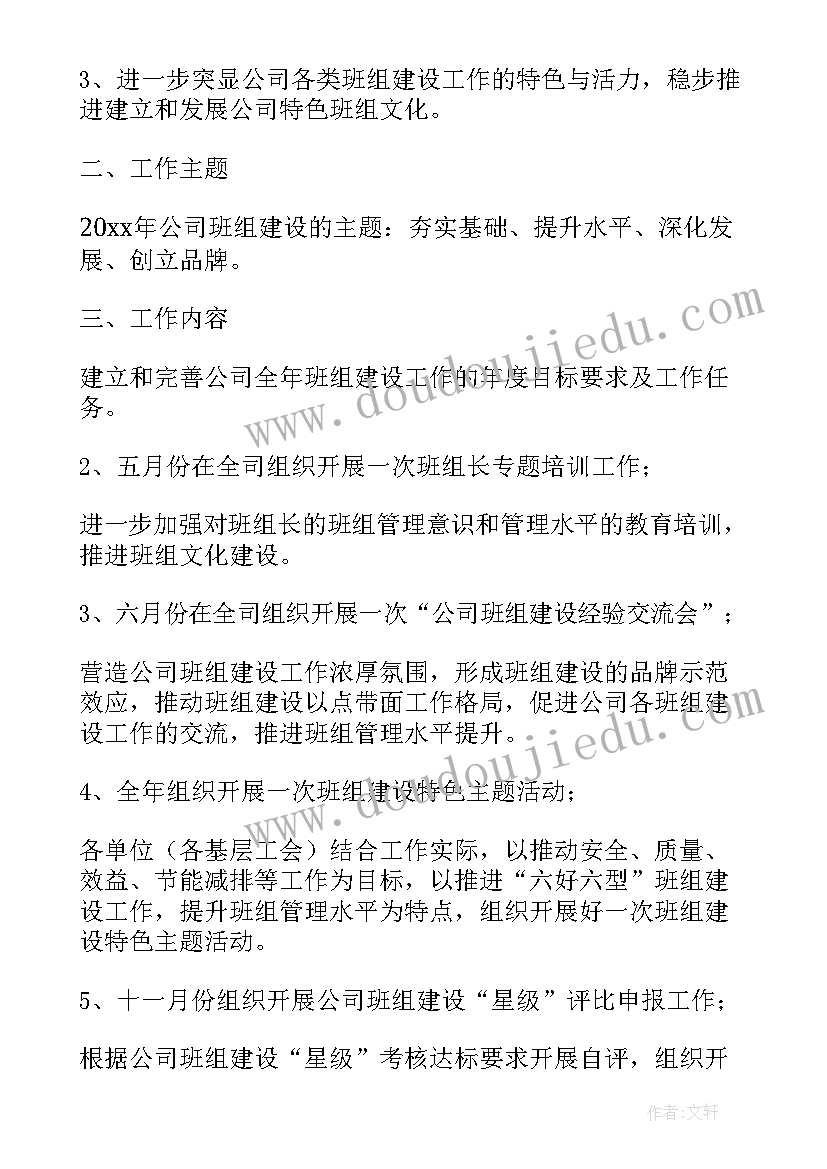 最新生产办工作计划 生产工作计划(实用7篇)