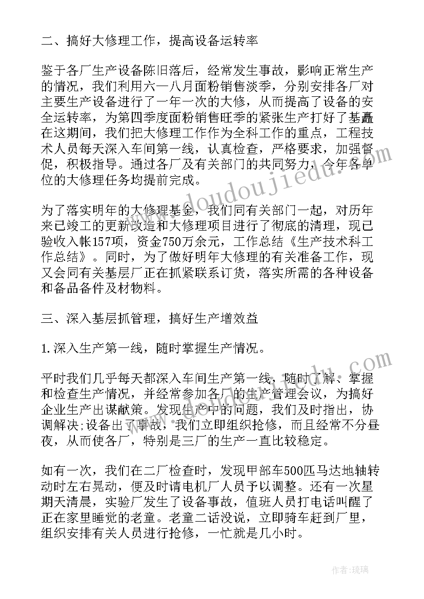 最新鞋厂年度总结及明年生产计划 生产工作计划(大全5篇)