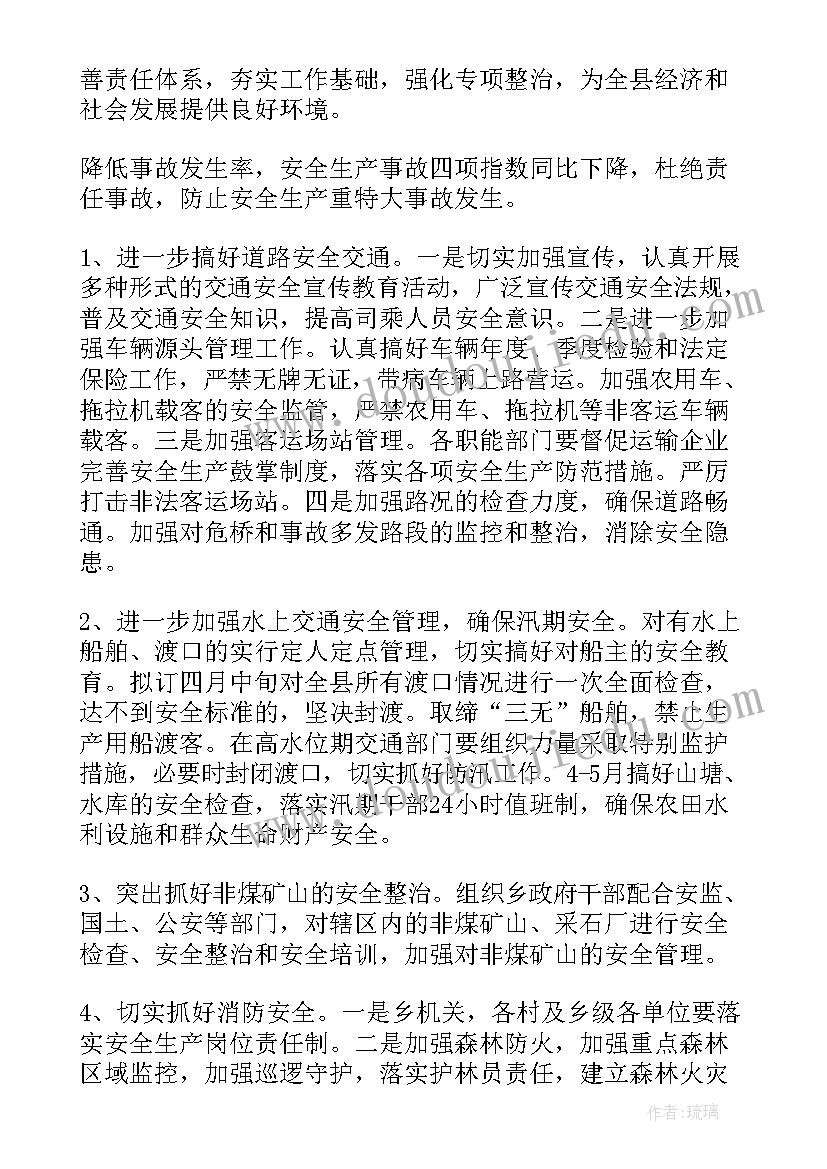 最新鞋厂年度总结及明年生产计划 生产工作计划(大全5篇)