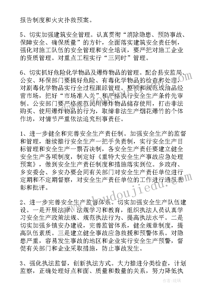 最新鞋厂年度总结及明年生产计划 生产工作计划(大全5篇)