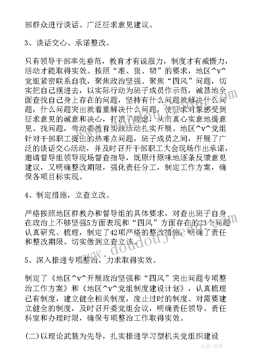 2023年工艺纪律检查计划报告(实用5篇)