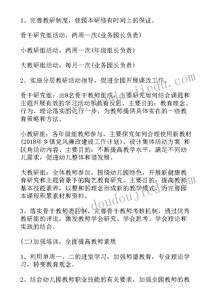 2023年语文教研组学期工作计划 五年级班主任教学教研工作计划(优秀7篇)