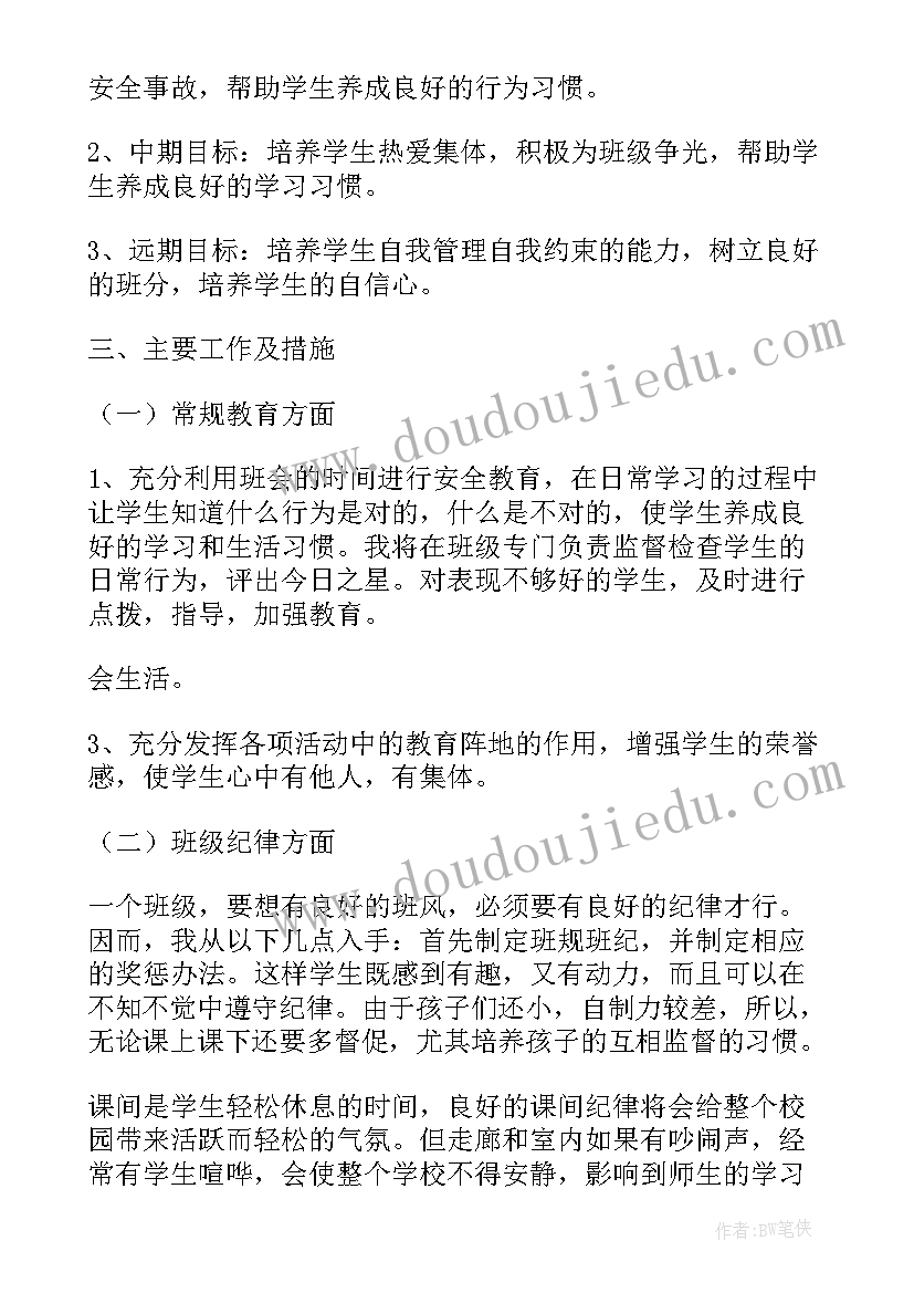 粮库主任年度工作总结 主任工作计划(通用10篇)