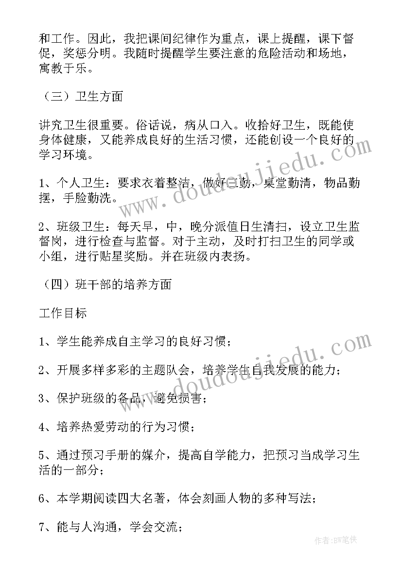 粮库主任年度工作总结 主任工作计划(通用10篇)