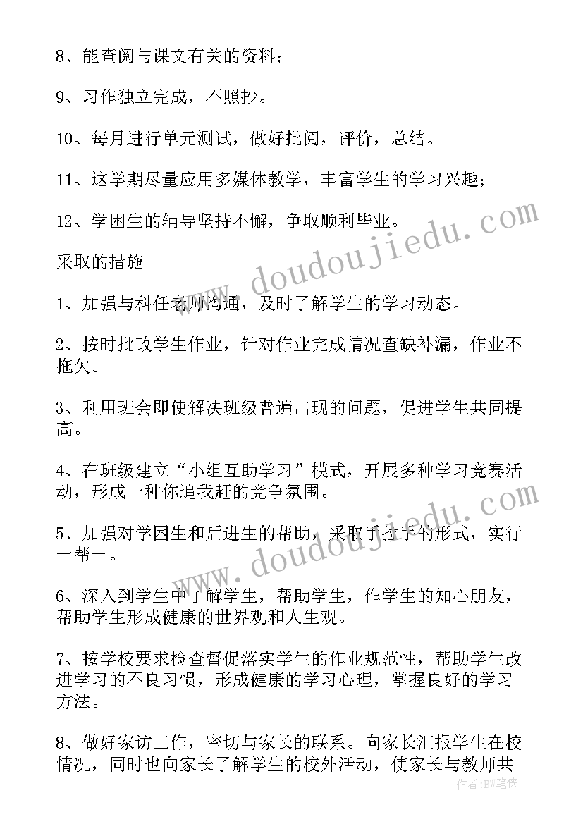 粮库主任年度工作总结 主任工作计划(通用10篇)