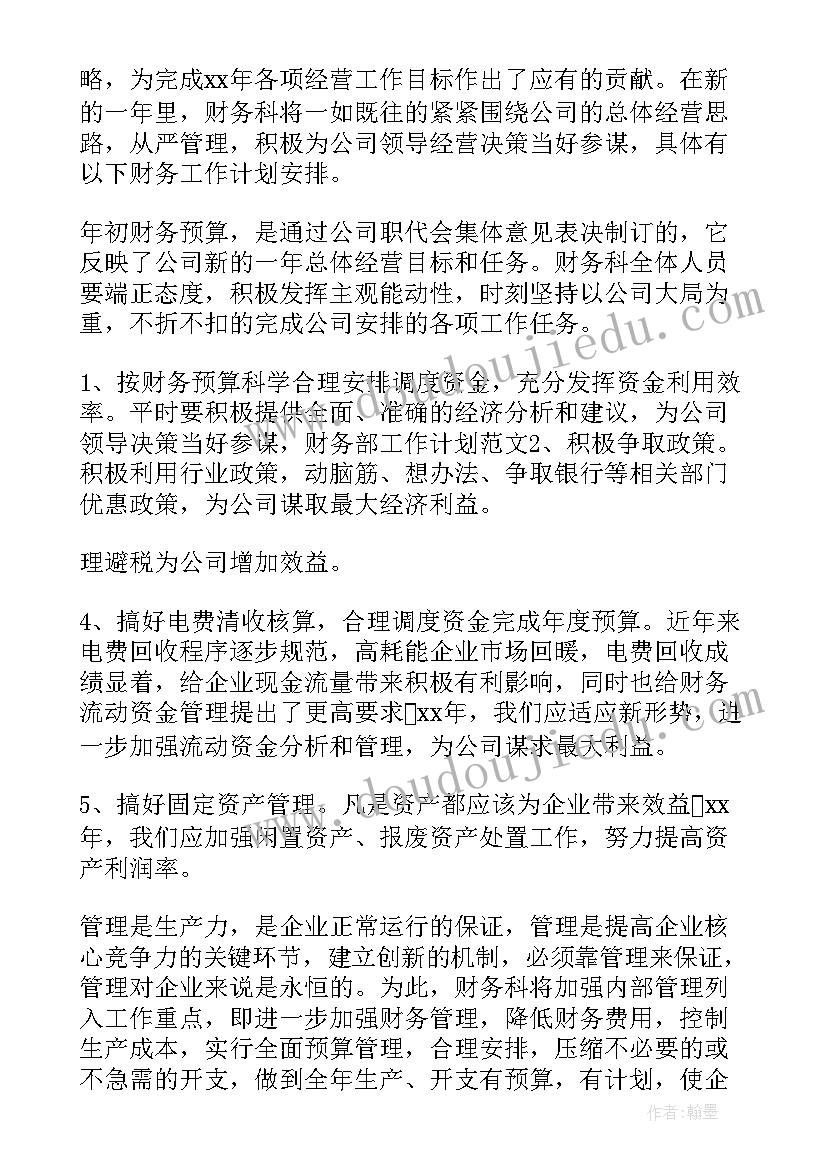 2023年邮政工会工作计划 邮政营业员工作计划(通用7篇)