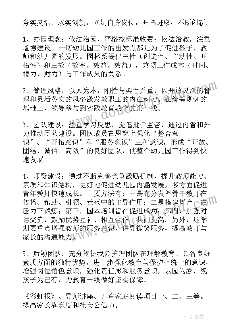 2023年幼儿体育学期教学计划(大全7篇)