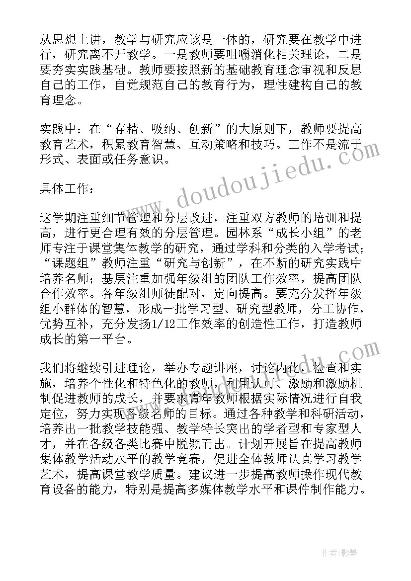 2023年幼儿体育学期教学计划(大全7篇)