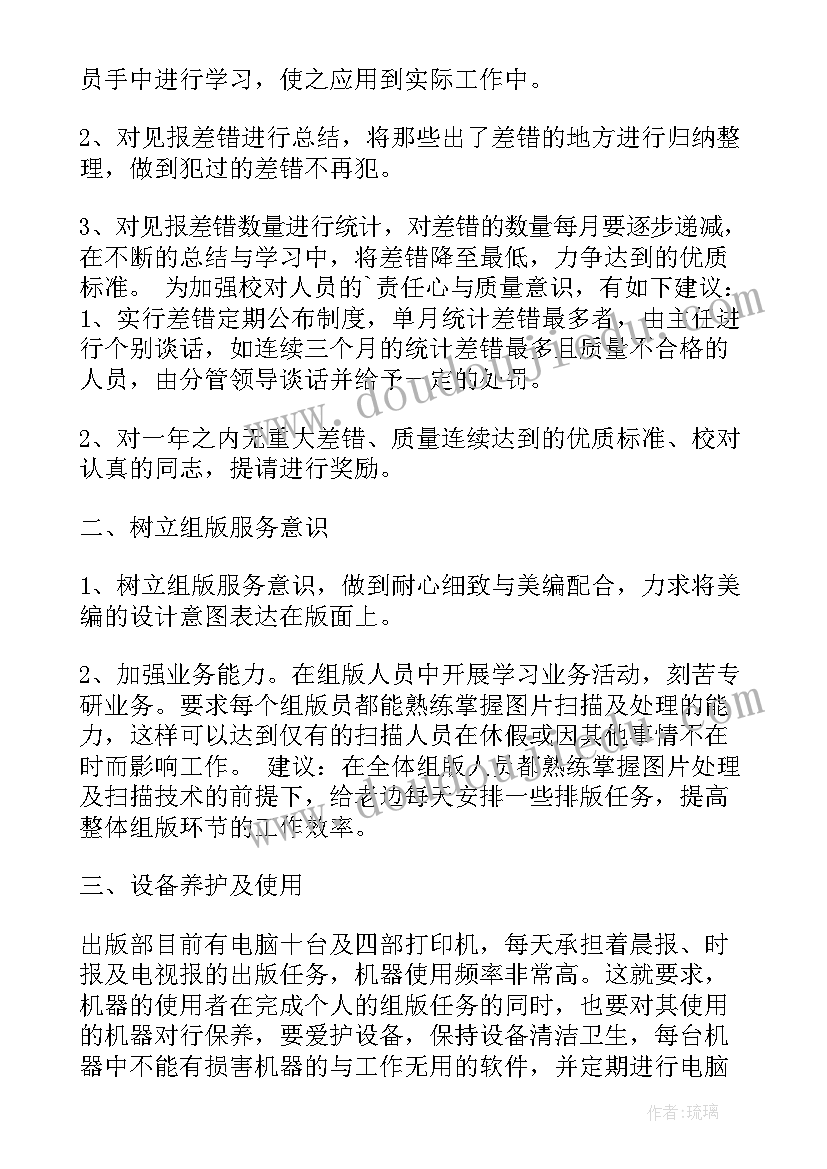 最新发行工作内容 工作计划(通用9篇)