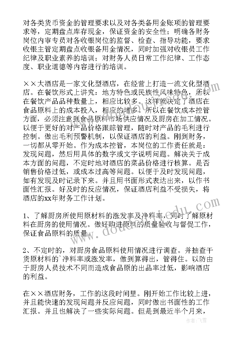 2023年企业年金工作方案(大全9篇)