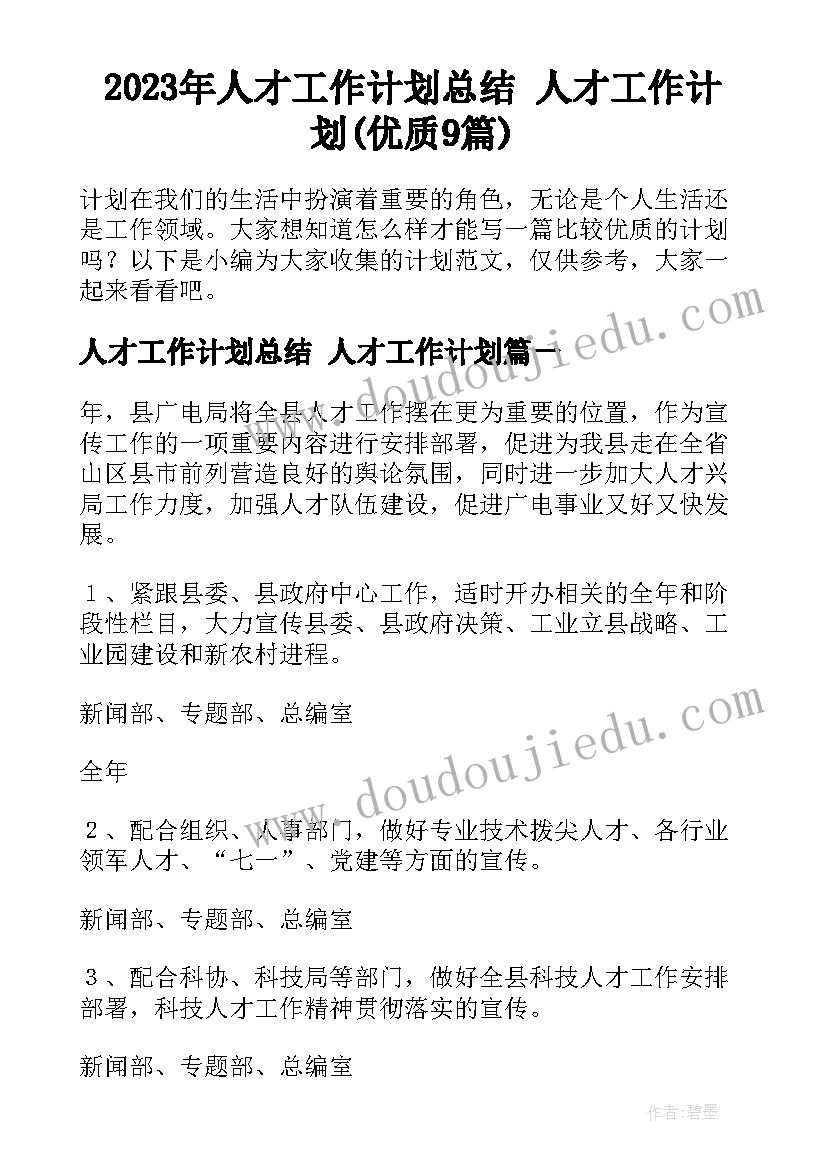 2023年护士半年总结和下半年规划(实用5篇)