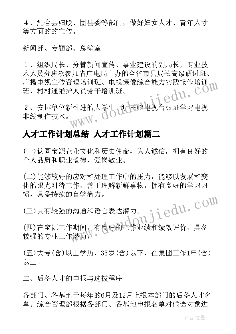 2023年护士半年总结和下半年规划(实用5篇)