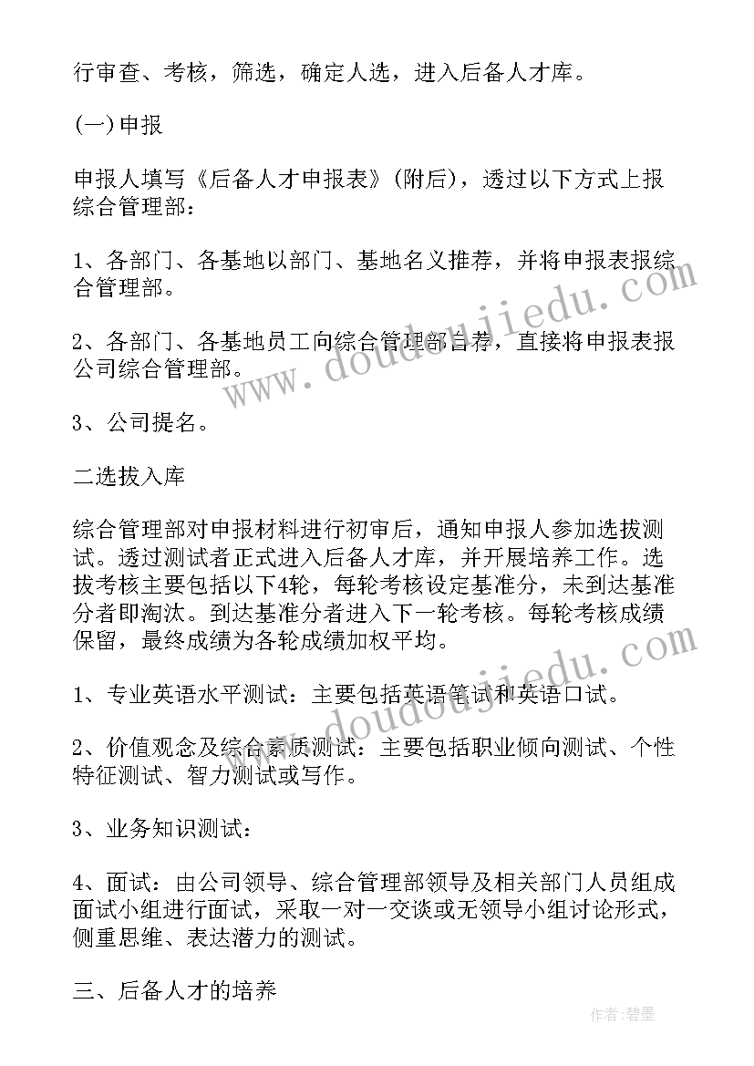 2023年护士半年总结和下半年规划(实用5篇)