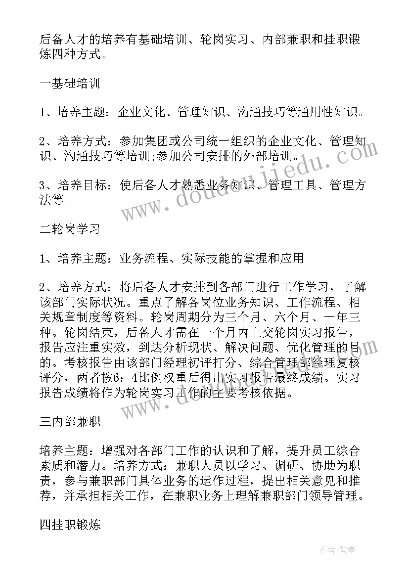 2023年护士半年总结和下半年规划(实用5篇)