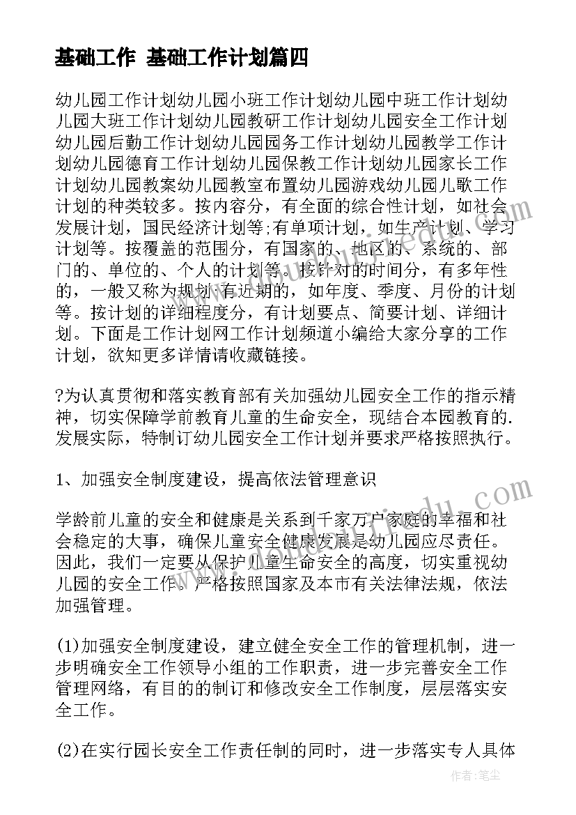 2023年音乐活动的照片 线上音乐教研活动心得体会(汇总7篇)