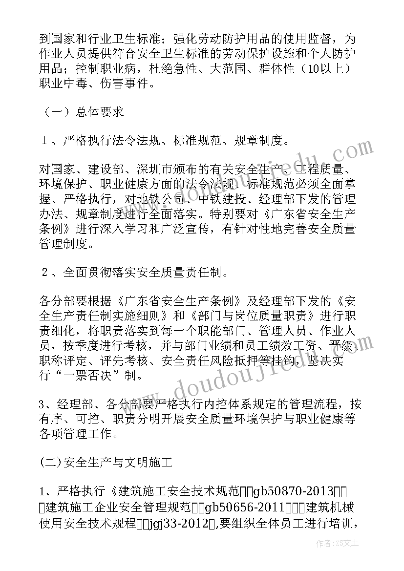 2023年贵州环保工作计划 环保工作计划(通用8篇)