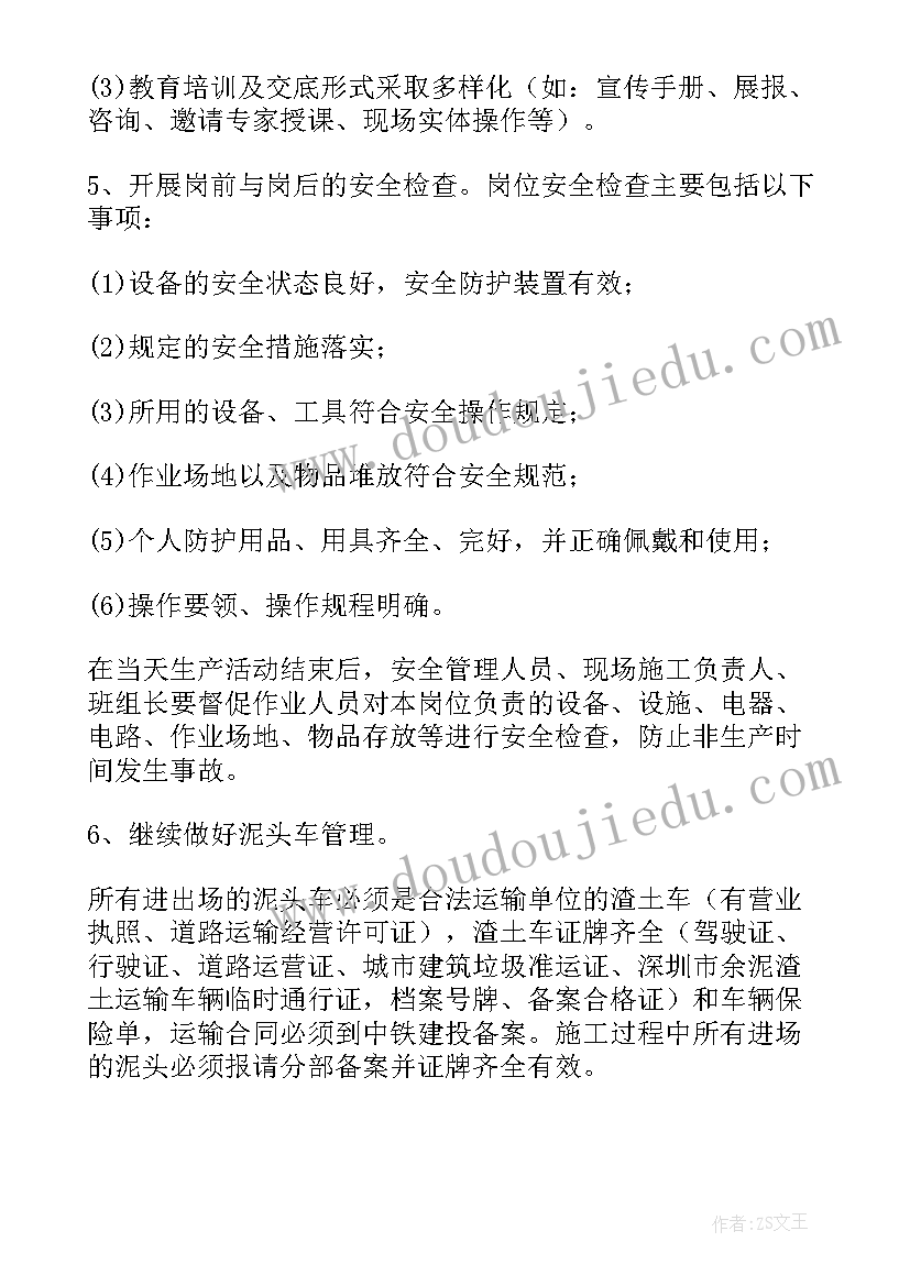 2023年贵州环保工作计划 环保工作计划(通用8篇)