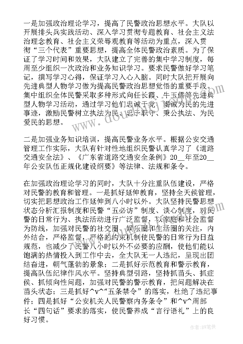 2023年反扒民警记录 监狱民警工作计划(大全6篇)