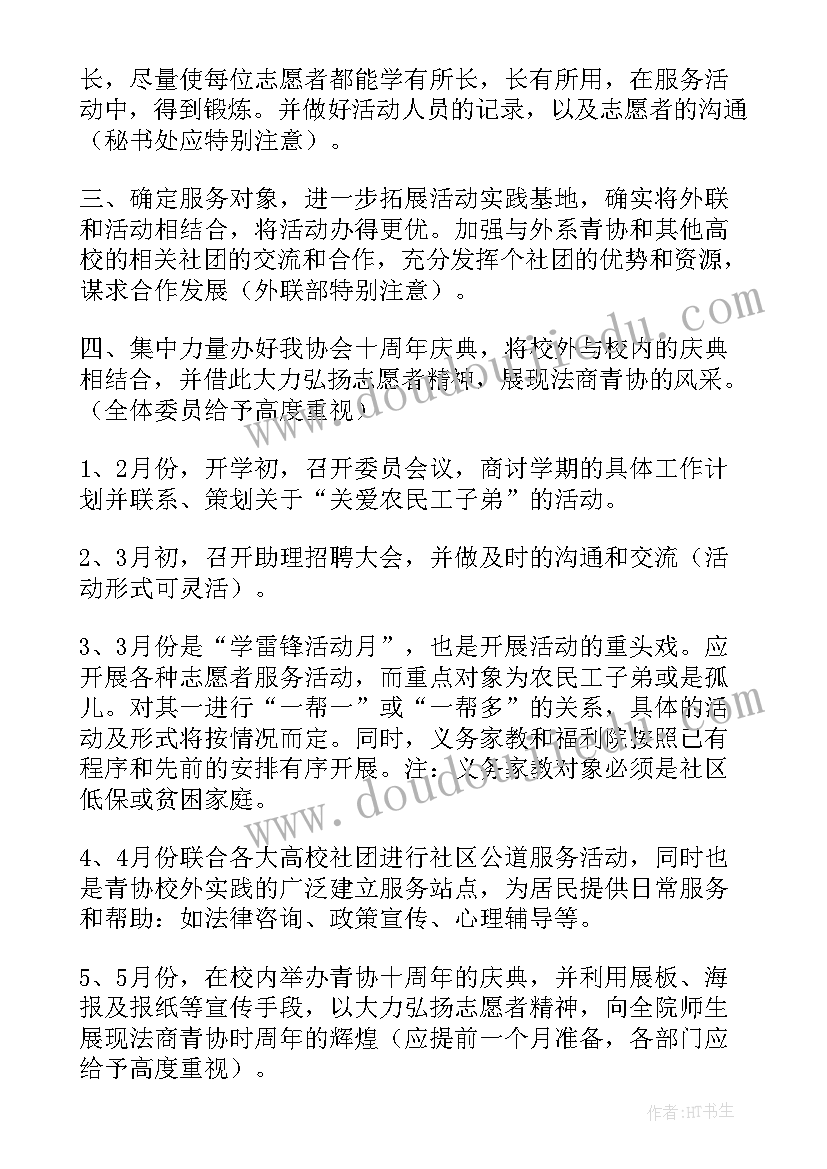 2023年宣传部月总结报告(汇总9篇)