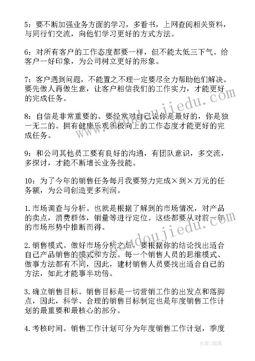 最新一周工作计划格式及 一周工作计划表(实用6篇)