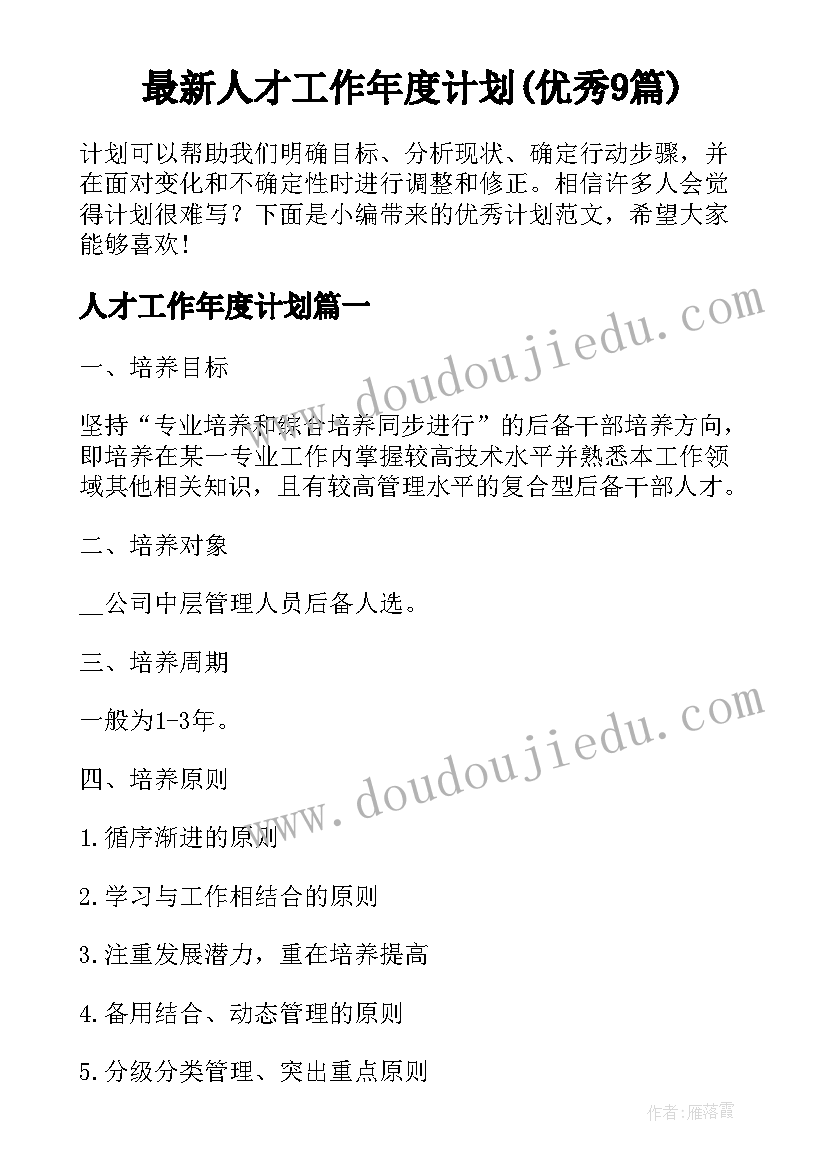 2023年广州移民各国费用 广州七夕活动策划(优秀6篇)