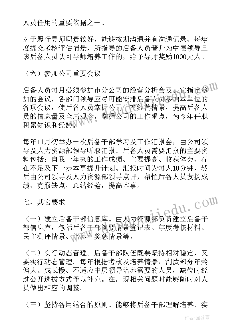 2023年广州移民各国费用 广州七夕活动策划(优秀6篇)