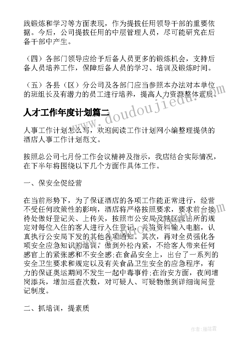 2023年广州移民各国费用 广州七夕活动策划(优秀6篇)