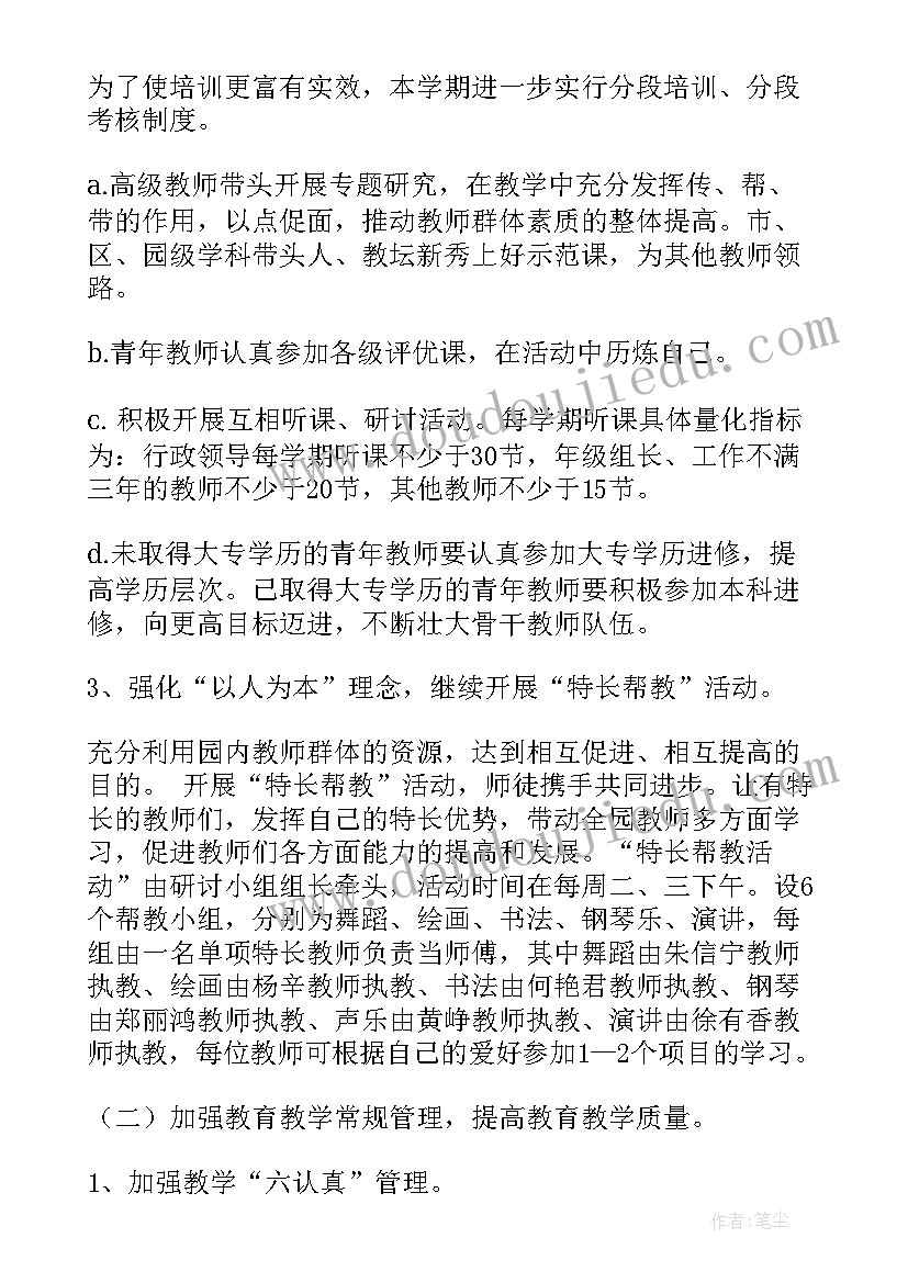 2023年职业中专教学工作总结(优质9篇)