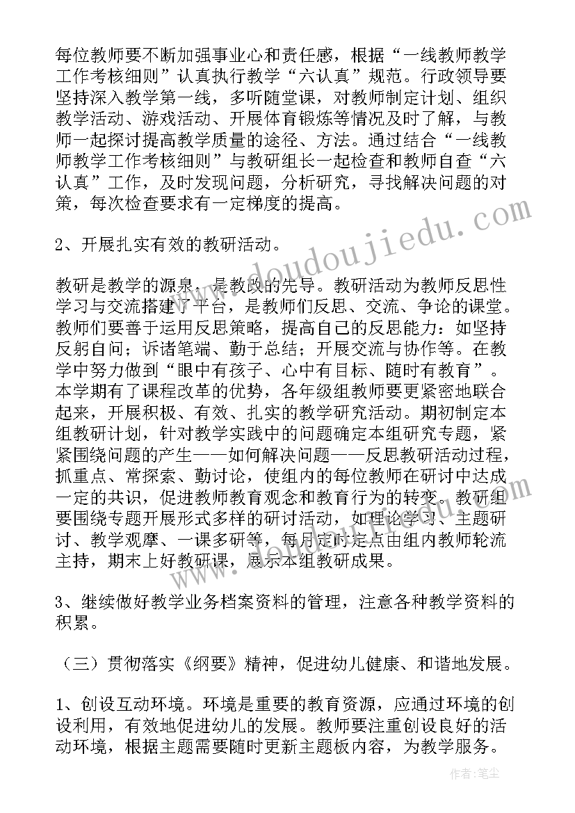 2023年职业中专教学工作总结(优质9篇)