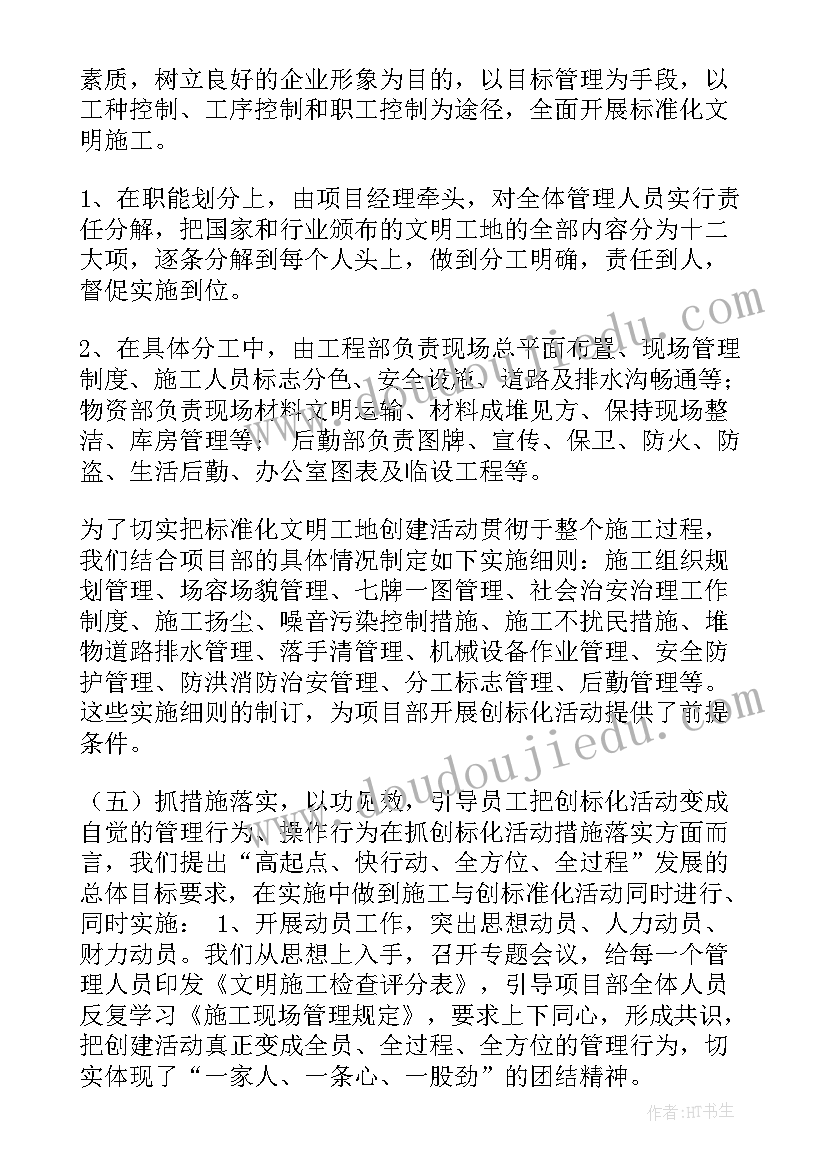 最新现场品控员的工作内容 现场导演的工作计划表(实用9篇)