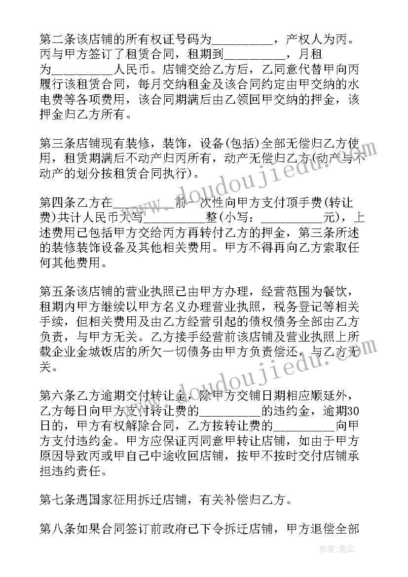 店铺工作总结与工作计划(优质6篇)