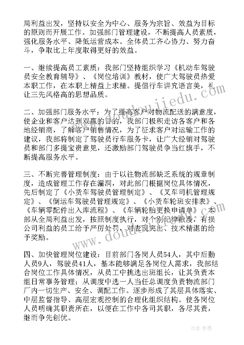 2023年物流前景规划(通用8篇)