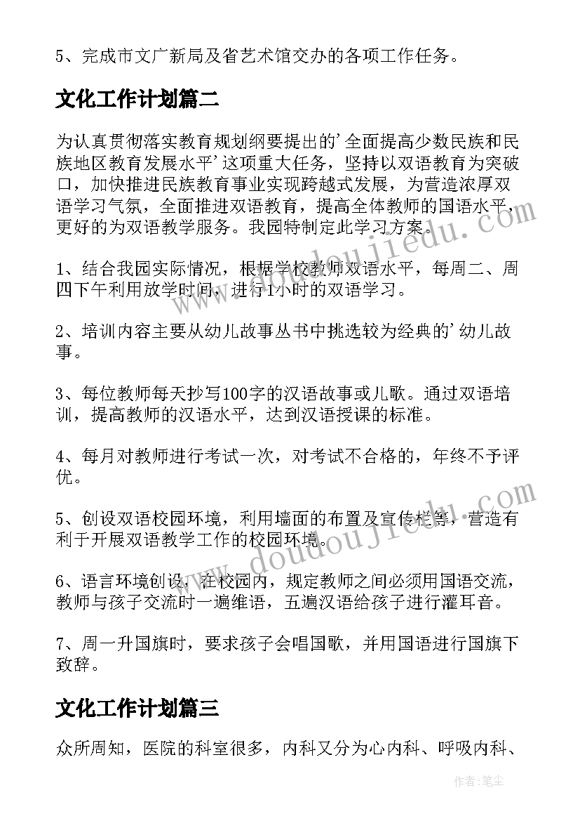 2023年大班科学集体备课教案(大全5篇)