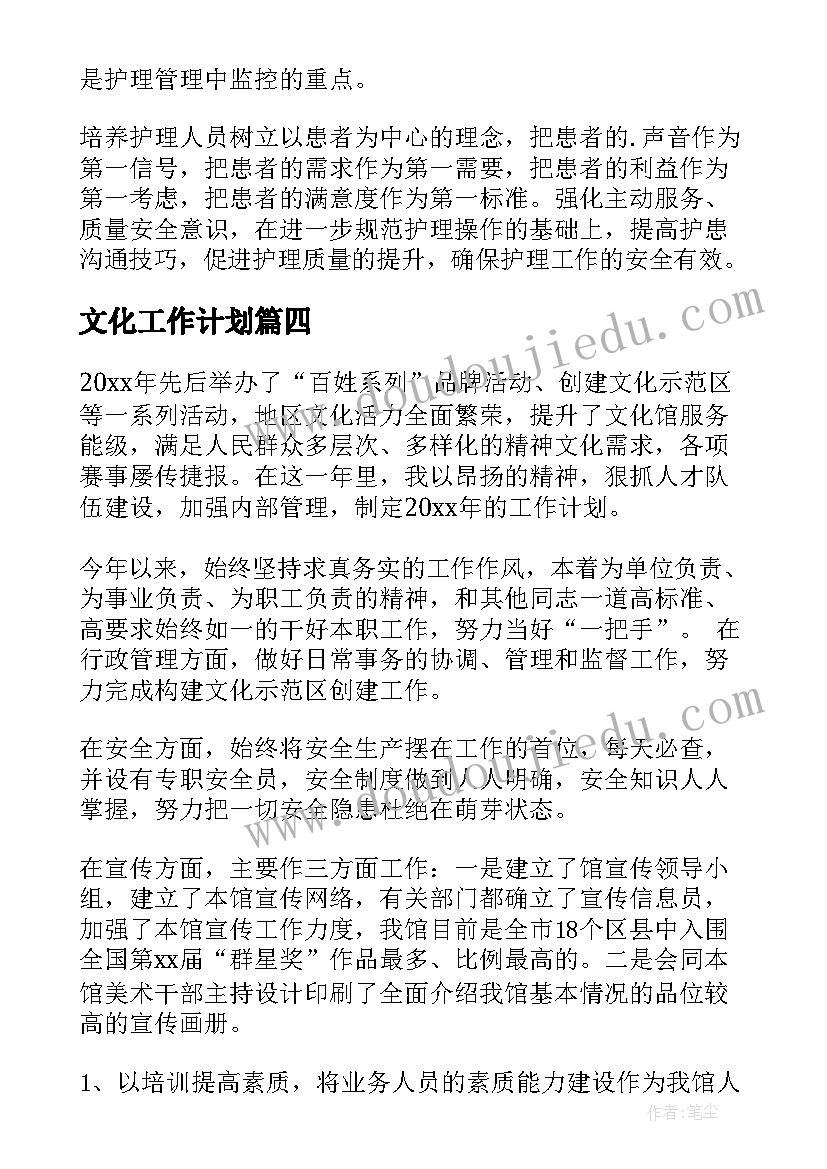 2023年大班科学集体备课教案(大全5篇)