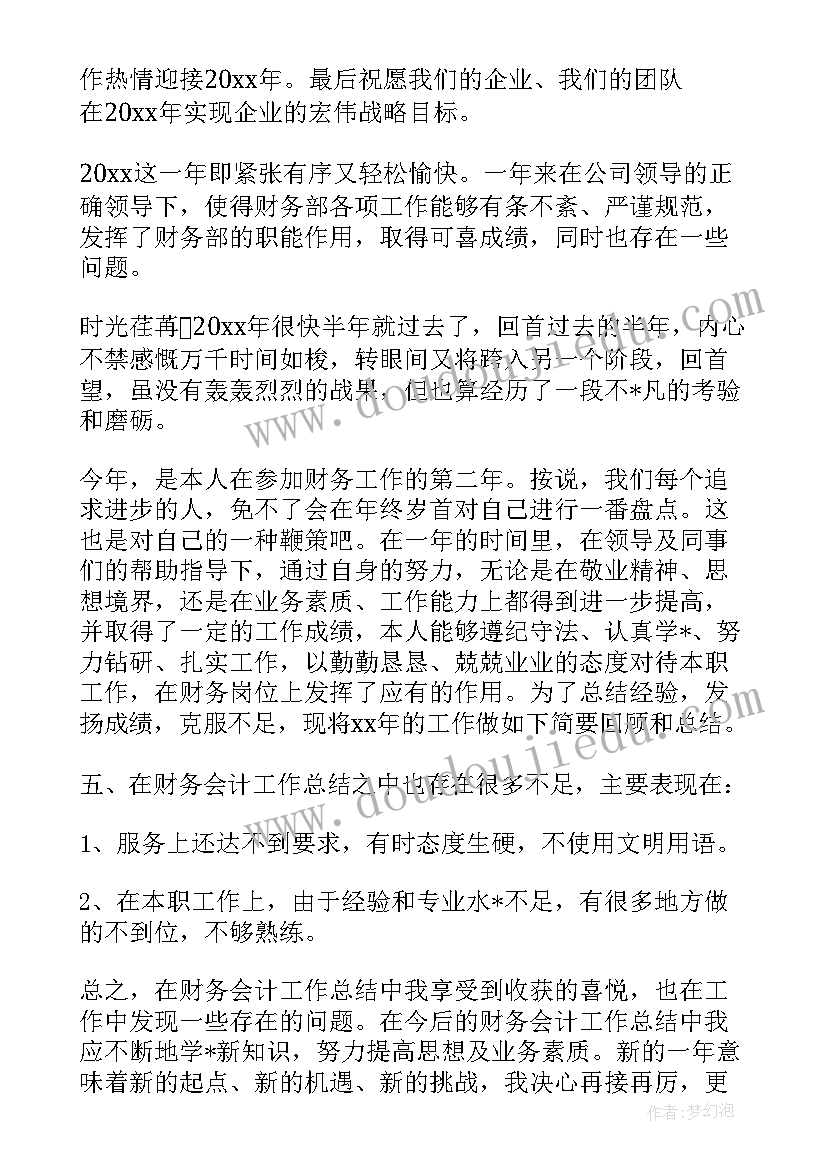 税务工作总结及工作计划 企业税务局工作计划(优质10篇)