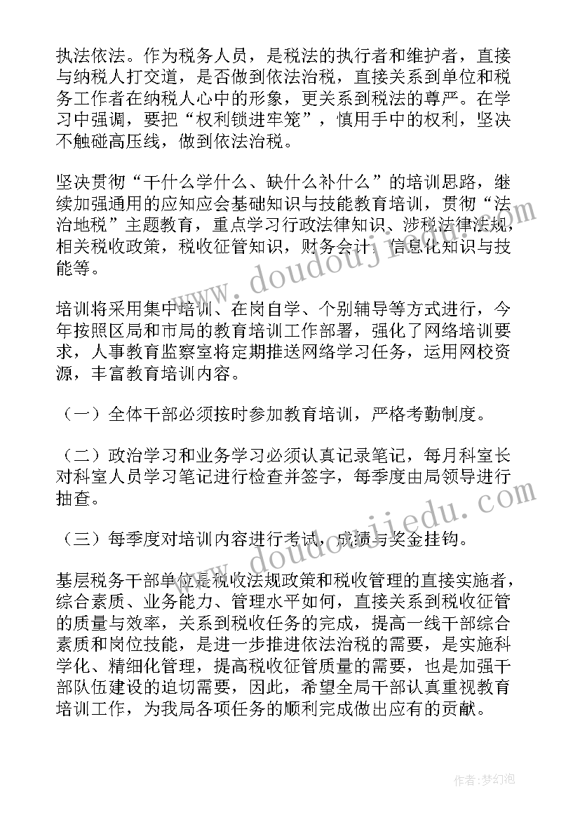 税务工作总结及工作计划 企业税务局工作计划(优质10篇)