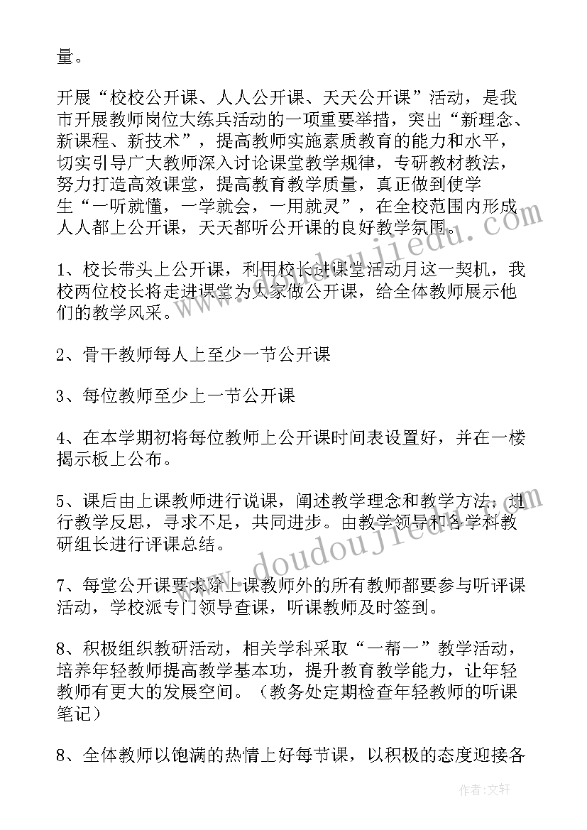 2023年直播工作计划总结 人社直播就业工作计划(大全5篇)