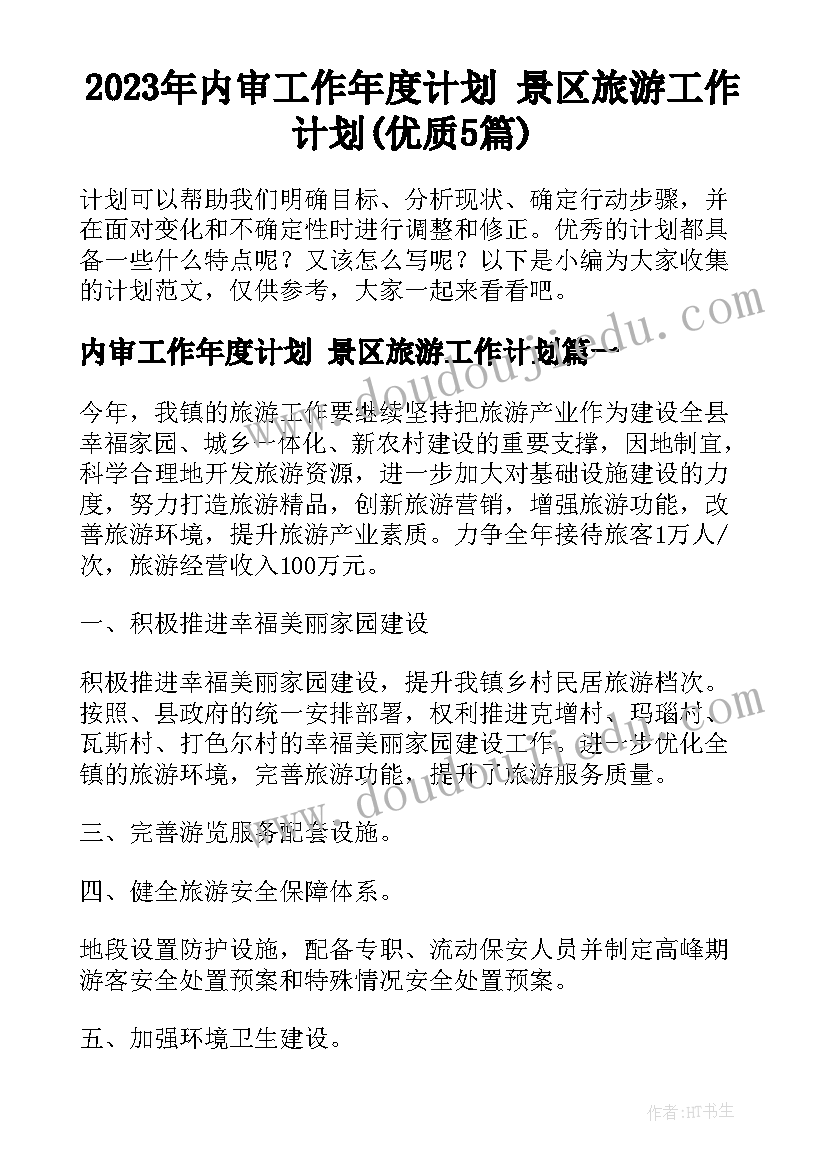 2023年综合实践活动课视频实录 综合实践活动课教学反思(大全5篇)