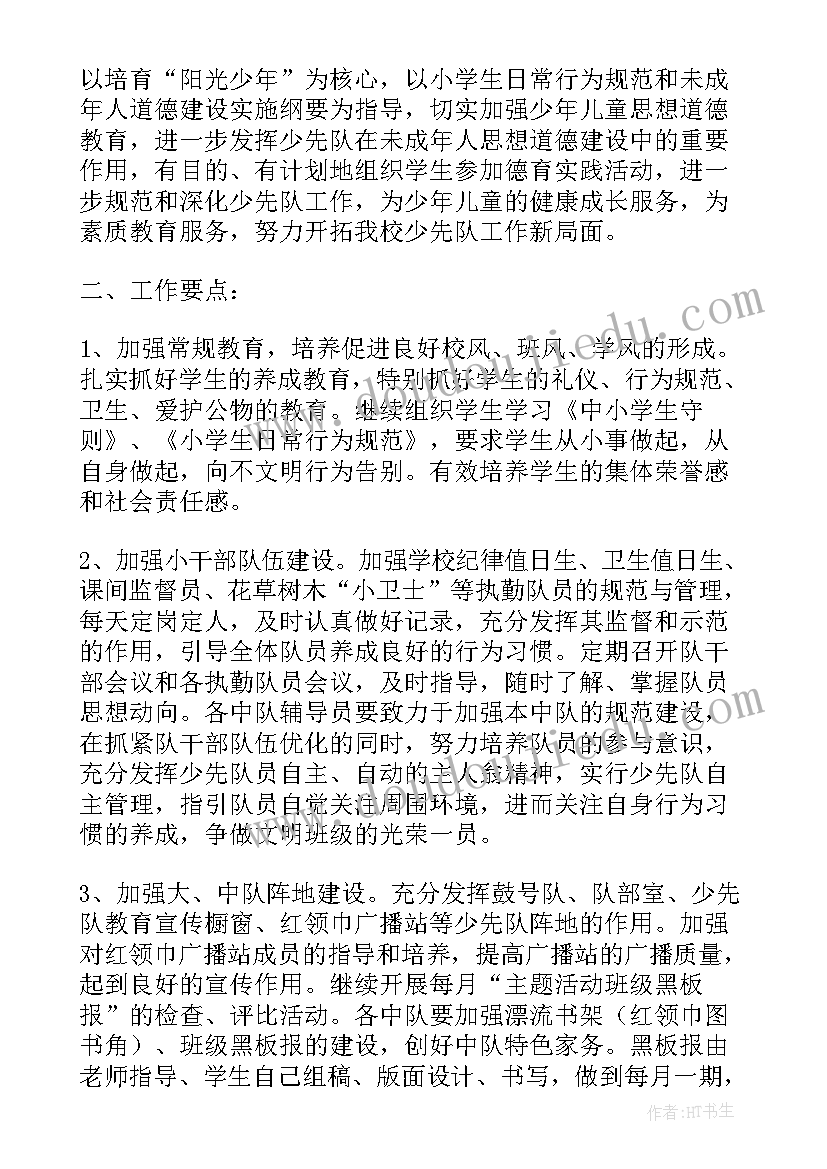 2023年综合实践活动课视频实录 综合实践活动课教学反思(大全5篇)