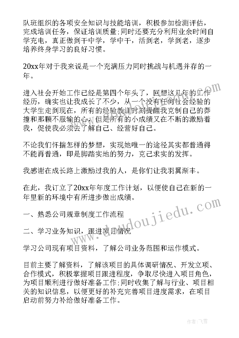 最新制造业的种类 工作计划表(模板5篇)