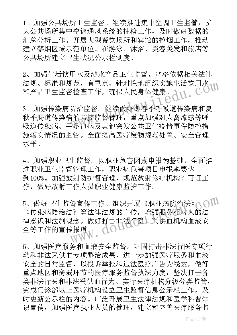 制定行政执法监督年度工作计划(优秀5篇)