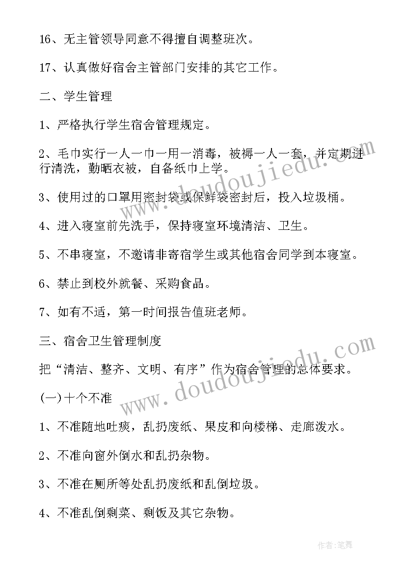 最新疫情期间工程师工作计划 疫情期间返工工作计划(优秀6篇)