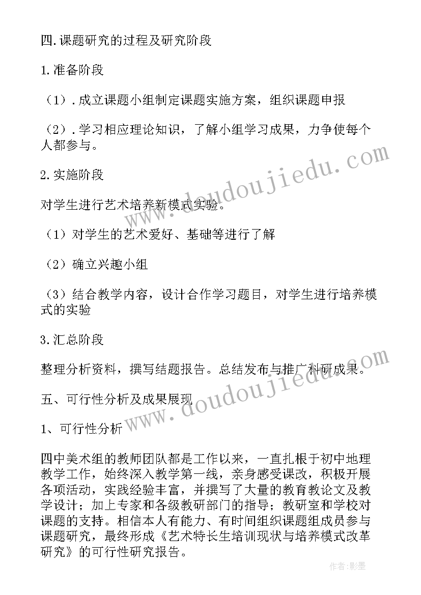 最新警示教育方案(实用5篇)