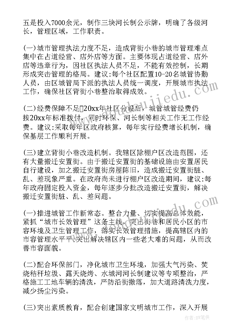 社区公租房工作述职报告(模板10篇)