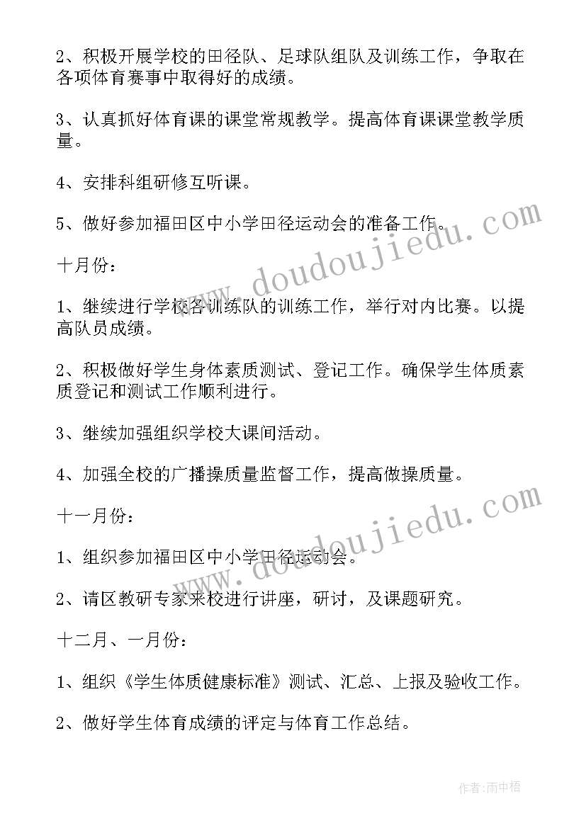 最新学校足球工作汇报(大全8篇)